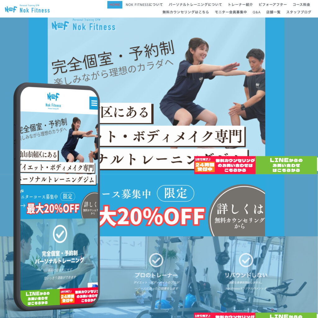 実績 nokfitnessパーソナルジム
