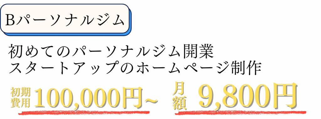 料金プラン2