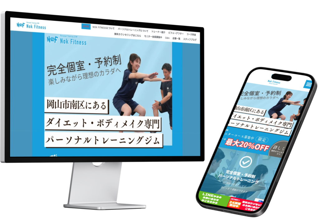 実績 Nok Fitness